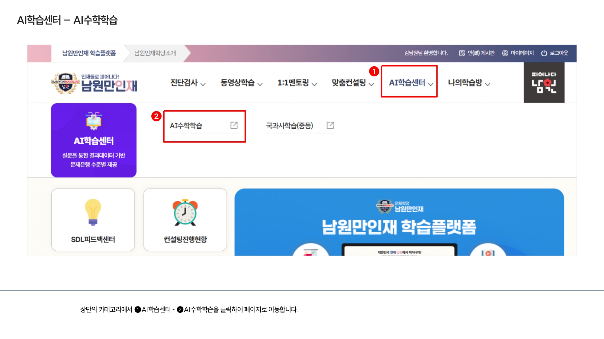 0 남원 옥수수학습 매뉴얼-page-00002.jpg